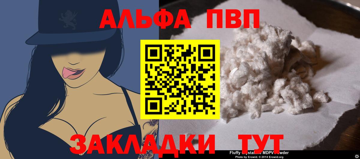 Альфа ПВП кристаллы  APVP мука  A-PVP СК  Вход с VPN  магазин продажи наркотиков  Топки 
