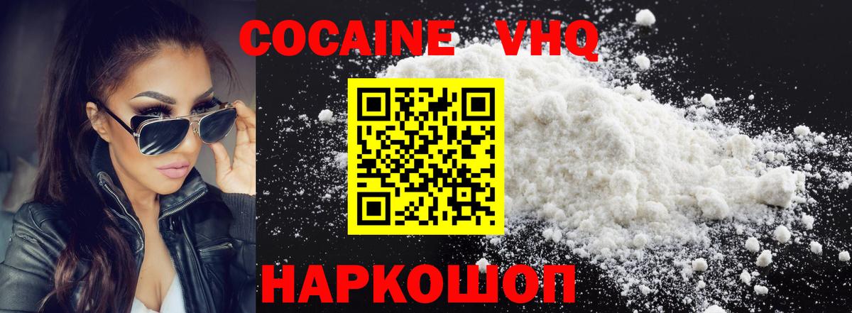 Топки  Cocaine 99%  КОКАИН  Вход с VPN  Cocaine 99% 
