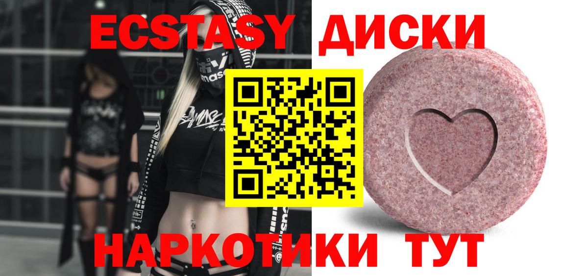 ЭКСТАЗИ 250 мг  Экстази Дубай  Топки  ЭКСТАЗИ  Вход с VPN 