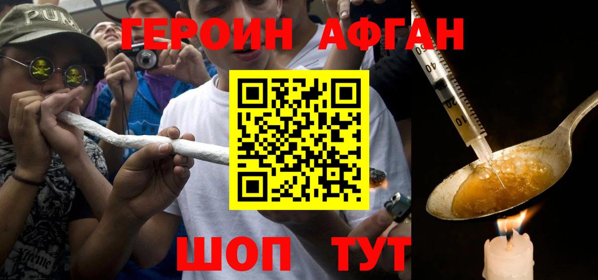 Топки  Героин VHQ  Вход с VPN 