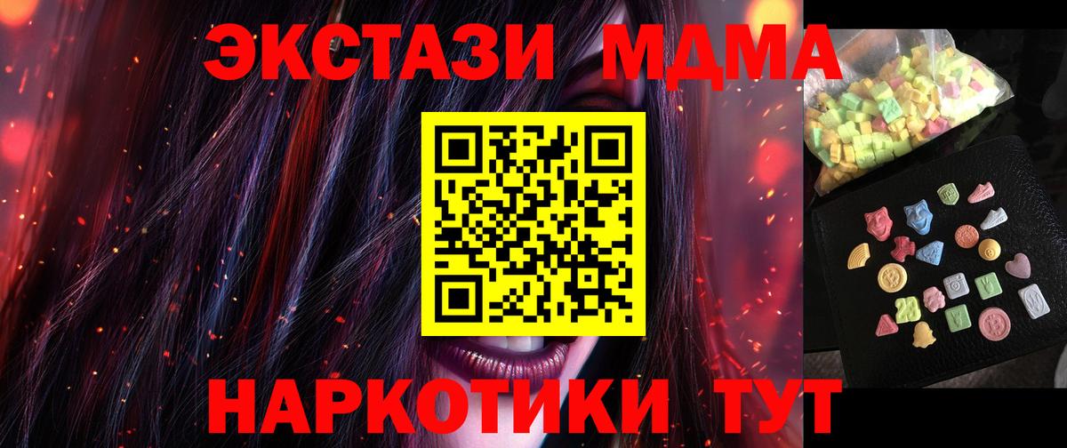 МДМА VHQ  МДМА VHQ  Топки  Вход с VPN 