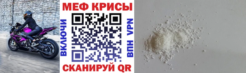 Мефедрон mephedrone  Топки 