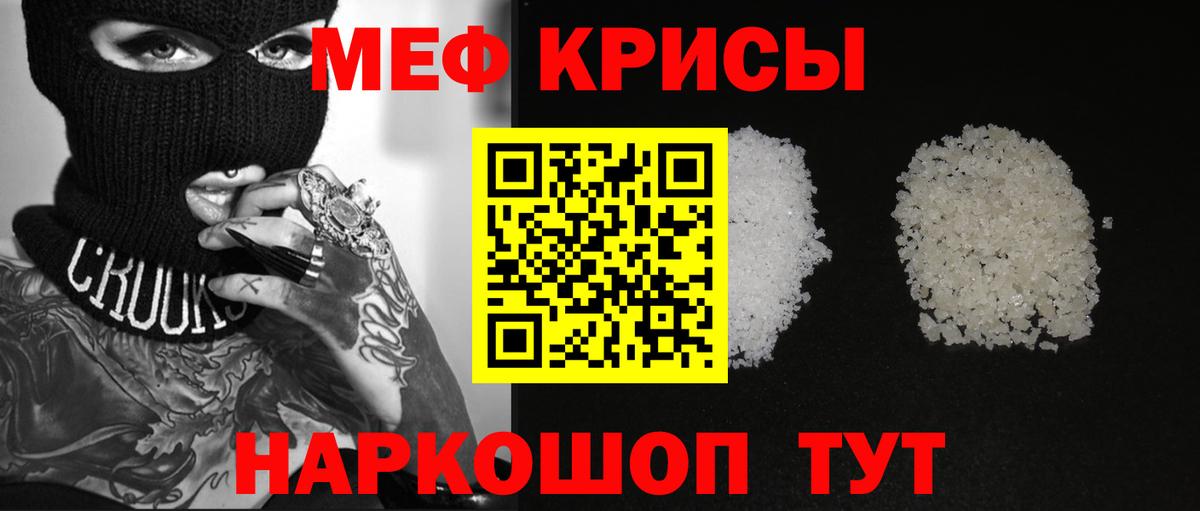 МЕФ  Меф VHQ  МЕФ mephedrone  ссылка на мегу ТОР  Вход с VPN  Топки  МЯУ-МЯУ 