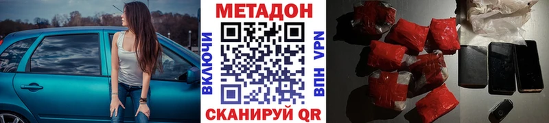 сколько стоит  Топки  Метадон VHQ 