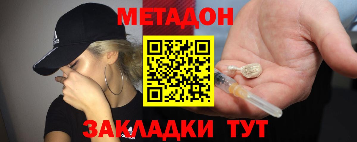 Топки  Метадон мёд  Вход с VPN  Метадон VHQ 
