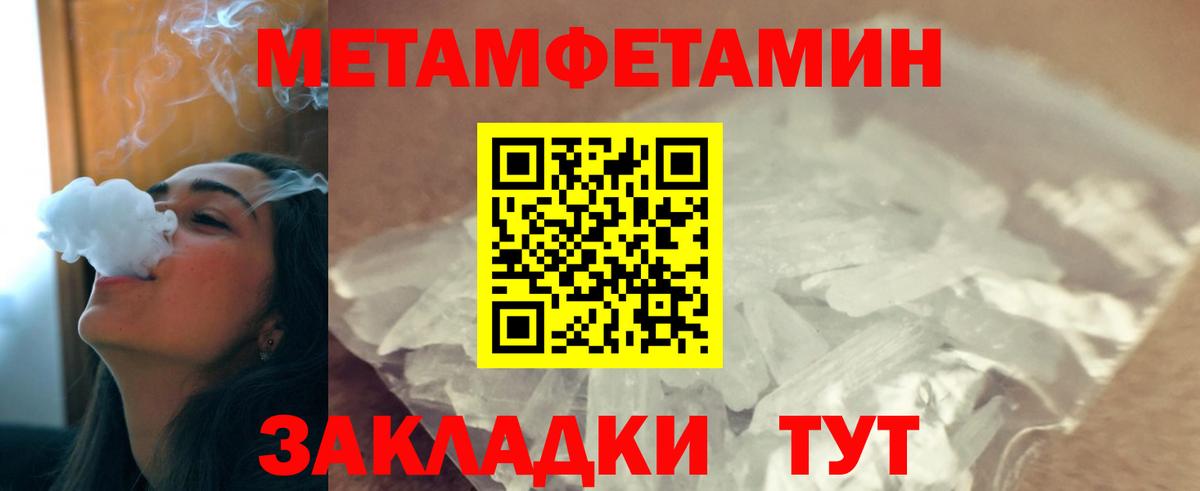 Топки  Первитин кристалл  МЕТАМФЕТАМИН  Первитин кристалл  Вход с VPN 