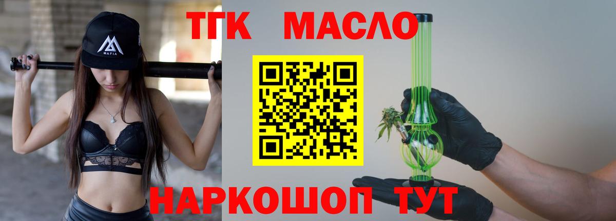 Топки  хочу наркоту  ТГК гашишное масло  Вход с VPN  ТГК вейп 